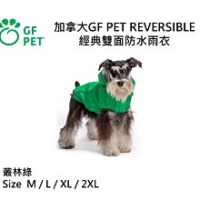 加拿大GF PET REVERSIBLE經典雙面防水雨衣/ 叢林綠/ M,L