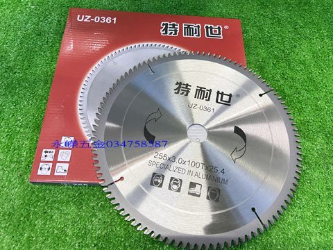 (含稅價)好工具(底價700不含稅)特耐世 UZ-0361 切鋁 鋸片 255*25.4*100T LS1040 庫板業