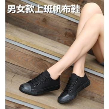 226+3☆ 流行色彩 基本款帆布鞋/全黑帆布鞋/男女款❤莎拉公主