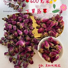 生機 食品級 紅玫瑰花 （600克）正元堂 漢方草本 沖泡式飲品 可直接沖泡 大紅玫瑰 單味花茶