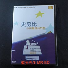 [DVD] - 史努比小英雄擂台鬥智 ABoyNamedCharlieBrown ( 新動正版 )