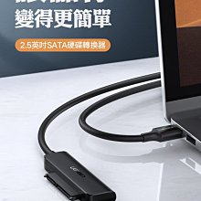 ~協明~ 綠聯 USB轉SATA 2.5吋硬碟SSD便捷傳輸線 支援6TB 70609