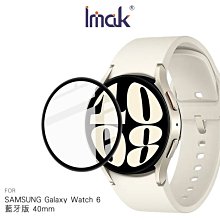 強尼拍賣~ Imak SAMSUNG Galaxy Watch 6 藍牙版 40/44mm 手錶保護膜