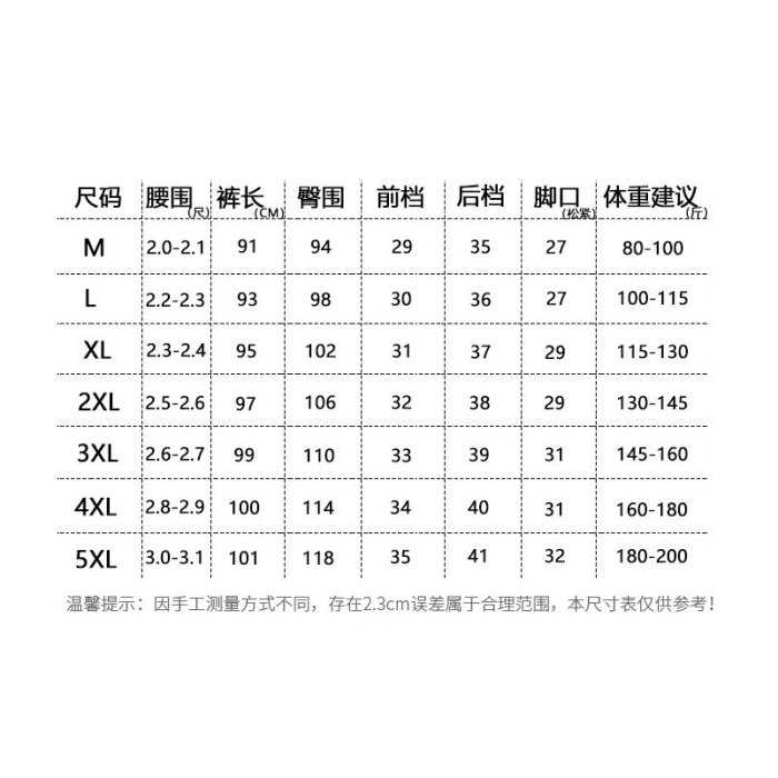 【可選加厚】秋季男生長褲 薄款休閒褲 韓版長褲 拉鏈長褲 冰絲褲男 彈力速乾運動褲 休閒長褲 九分褲 直筒褲 大尺碼長褲