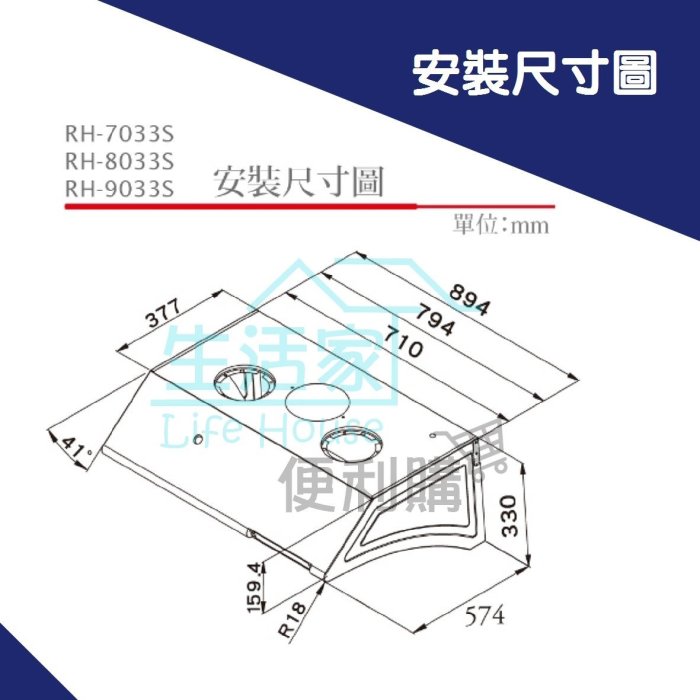 【生活家便利購】《附發票》林內牌 RH-8033S 深罩式 水洗+電熱除油 排油煙機(80cm) 另售70/90cm