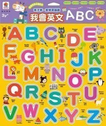 『大衛』双美 孩子的第一套學習磁鐵：我會注音ㄅㄆㄇ + 我會英文ABC 合售價 168