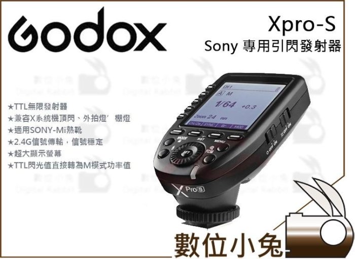 數位小兔【Godox 神牛 Xpro-S Sony 引閃發射器】公司貨 觸發器 閃燈 閃光 AD200 棚燈 AD600