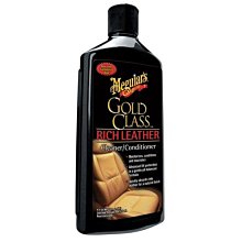 【易油網】Meguiar's Gold Class Rich Leather 美光 金鑽皮革保養劑 G7214