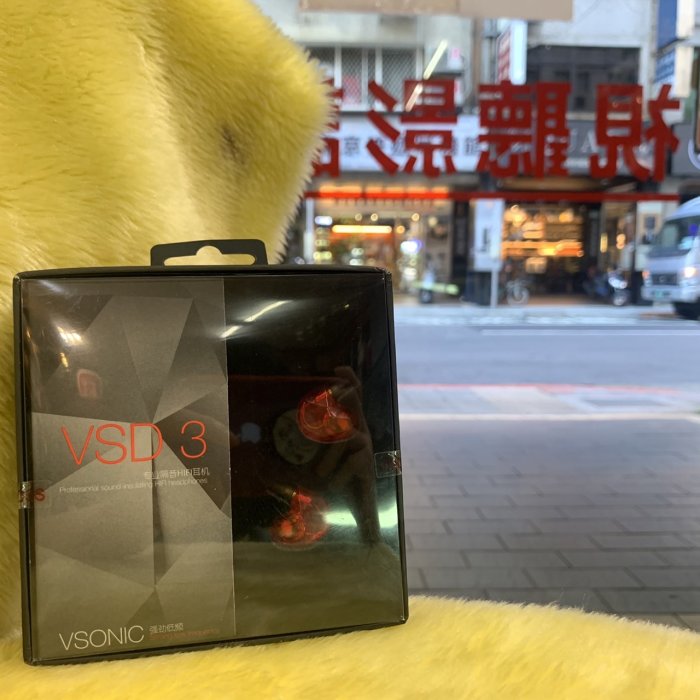 特價 可試聽 公司貨保固一年 VSONIC VSD3S 紅色限定版 耳道式耳機音質優於ATH-CKR50