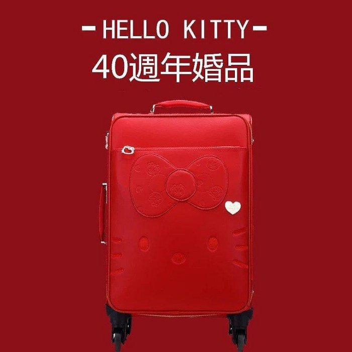 【現貨精選】hello kitty行李箱20吋登機箱結婚新娘16吋皮箱子可愛凱蒂貓密碼萬向輪拉桿箱KT貓24吋旅行箱海關