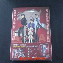 精裝版 [藍光先生DVD] 名偵探柯南 : 緋色的不在場證明 ( 曼迪正版 )