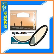 ☆閃新☆Kenko 肯高 懷舊系列 濾鏡 Nostaltone Orange 62mm (公司貨)