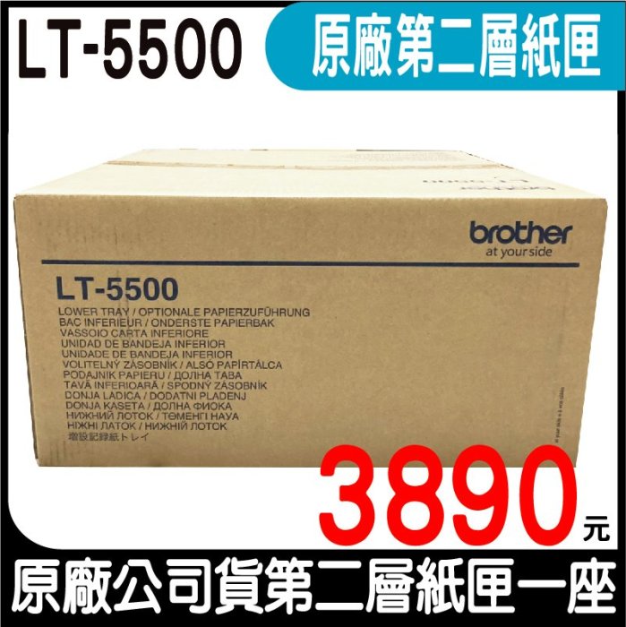 LT-5500 増設記録紙トレイ LT5500 :ED4181137:測定器・工具の