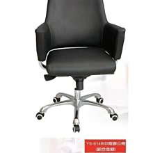 [ 家事達 ]DF-612-3 中型皮製 高背辦公椅-鋁合金腳 特價 已組裝 電腦椅