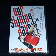 [DVD] - 閃光少女 Our Shining Days