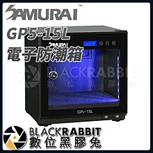 數位黑膠兔【 SAMURAI GP5-15L 電子 防潮箱 】 15公升 數位顯示 液晶屏顯示 乾燥櫃 相機 收藏
