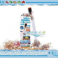 【魚店亂亂賣】日本Suisaku水作按壓式虹吸管/換水器EX適用高度36cm以下魚缸(M款)F-5511