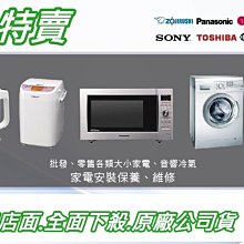 雙12活動*~新家電錧~*【SANYO SW-17DUA 】17公斤內外不銹鋼洗衣機【全省安裝.運送】