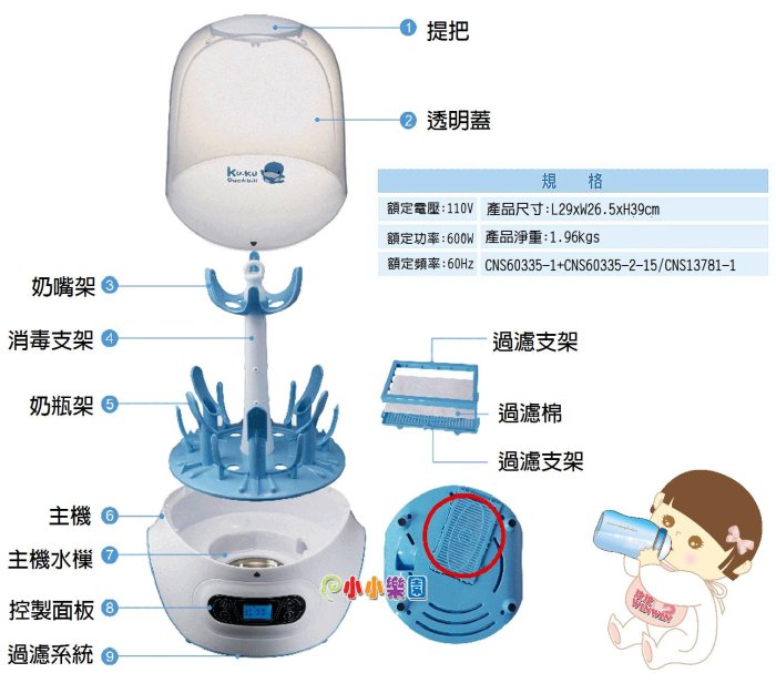 酷咕鴨智慧型蒸氣烘乾消毒鍋KU9024，360度超淨化無死角除菌，加贈哈皮蛙標準口徑PPSU葫蘆奶瓶150MLx6支