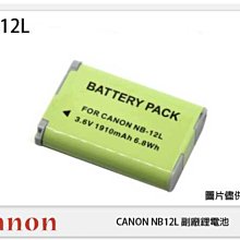 ☆閃新☆ CANON NB-12L 副廠電池(NB12L)G1X Mark II/G1 X Mark II/N100