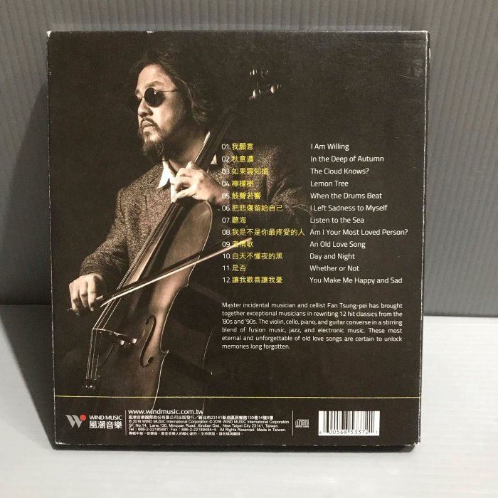 樂樂唱片行（ 致．老情歌：）范宗沛的經典大提情)原版CD 保證讀取