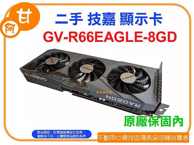 阿甘柑仔店【現貨】~二手 技嘉 AMD RADEON RX6600 顯示卡 GV-R66EAGLE-8GD 保固內