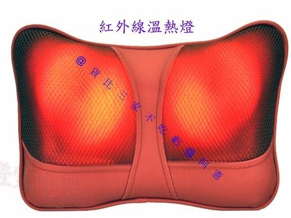 @貨比三家不吃虧@ 車用 家庭用皆可 按摩器 腰酸背痛 肩頸 按摩 OSIM 紅外線 腰枕 天王椅