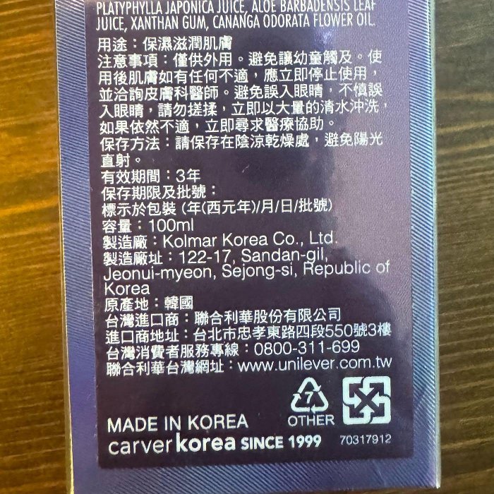 韓國🇰🇷 AHC 玻尿酸植萃保濕乳液 100ml