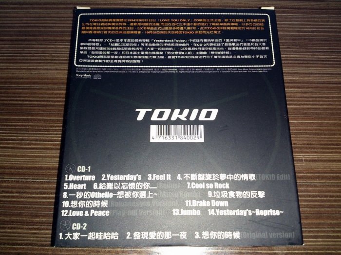 TOKIO ─ 〝YESTERDAY & TODAY 〞(專輯，2CDs) | Yahoo奇摩拍賣