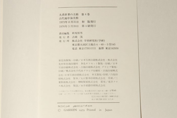 珍藏舊書超希少線裝中国古書一套3本【凌門傳授銅人指穴】 中国古文書 