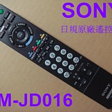 SONY日本原廠液晶電視遙控器RM-JD016【KDL-26J1 KDL-20J1 RMF-JD005 RM-JD013