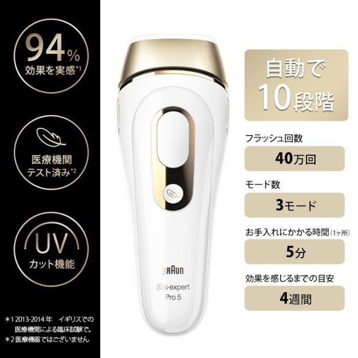 ❀日貨本店❀ [現貨] BRAUN Pro5 PL-5227 飛利浦除毛器光學除毛器/2021