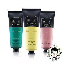 《小平頭香水店》FLORIS 千葉玫瑰/微風輕拂/西普調養 護手霜 75ML