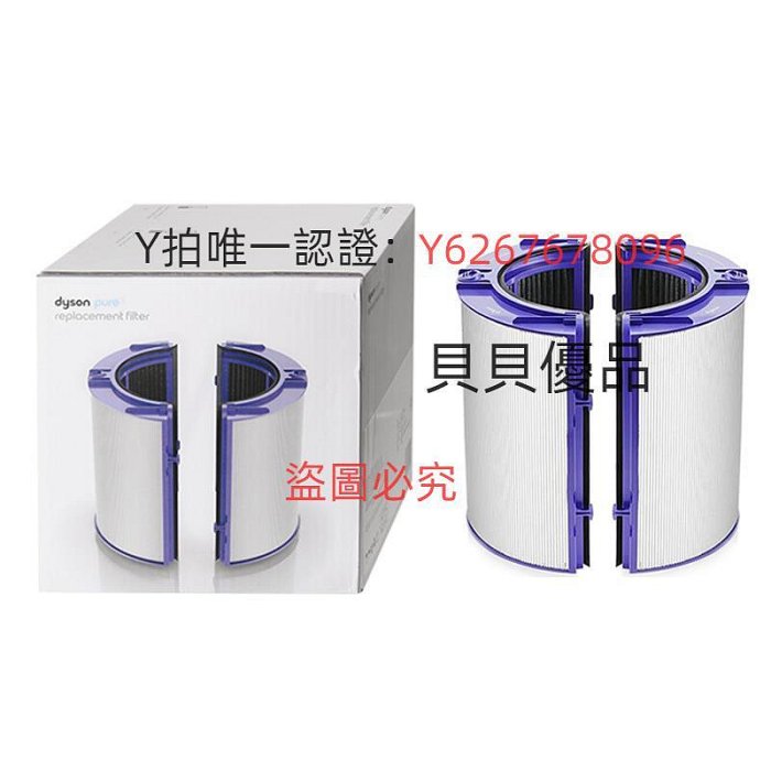 淨化器 原裝dyson戴森空氣凈化器TP06 HP07 PH02 01濾芯PTFE組合濾網HP09