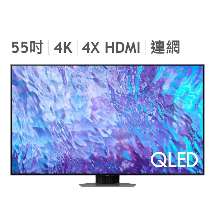 💓好市多代購💓三星Samsung電視75吋65吋55吋4K QLED顯示器QA75Q80CAXXZW QA65Q80CAXXZW QA55Q80CAXXZW