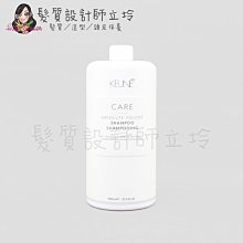 立坽『洗髮精』得洲公司貨 KEUNE肯葳 C7輕盈洗髮精1000ml IH03