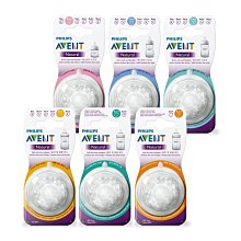 真馨坊*新安怡AVENT 親乳感防脹氣奶嘴2入 / PHILIPS 寬口徑