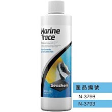 微笑的魚水族☆Seachem-西肯【海魚微量元素 250ml】N-3796