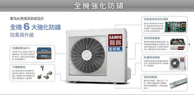 【樂活家電館】標準按裝30000【SAMPO聲寶 5-7坪變頻冷暖分離式冷氣機 AM-QC36DC/AU-QC36DC】