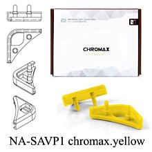 小白的生活工場*Noctua NA-SAVP1 chromax.yellow 風扇本體防震墊(16枚裝)-黃