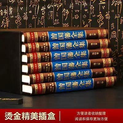 瀚海書城 曾國藩家書全集中華書局兵鑑書信挺經冰鑑家訓全書日記張宏傑珍藏版大傳白話文唐浩明評點曾國潘曾文正公名人傳記辦公