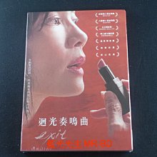 [藍光先生DVD] 迴光奏鳴曲 Exit ( 得利正版 )