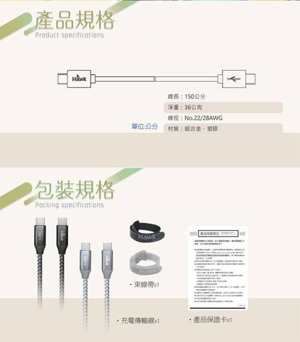 車庫 逸盛科技 Hawk Type-c to type-c 充電傳輸線 04-CTC150 BK 黑 促銷商品