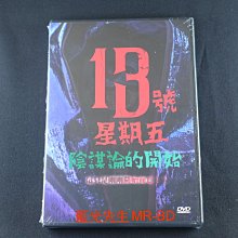 [DVD] - 13號星期五：陰謀論的開始 Friday the 13th ( 睿客正版 )