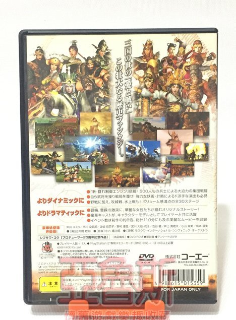 【亞魯斯】PS2 日版 決戰2 KESSEN 2 / 中古商品(看圖看說明)
