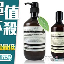 《小平頭香水店》Amma Garden 艾瑪花園 絲柏頭皮養護柔絲洗髮精 750ML 加贈300ML隨機款