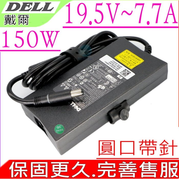 DELL 150W 7.7A 變壓器 適用 戴爾 19.5V M6600 M6700 M6800 PP05XA M90