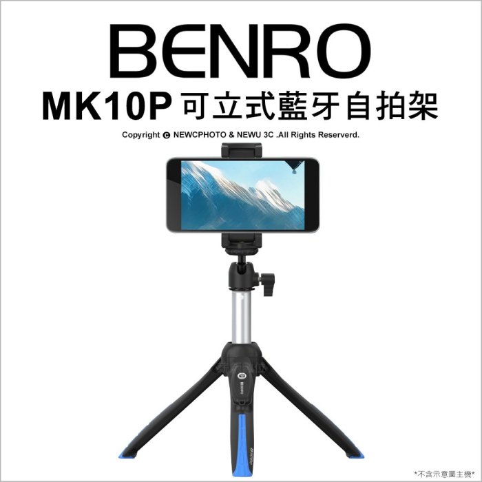 【薪創光華】Benro 百諾 MK10P 可立式藍牙自拍架 自拍桿 一年保固 NCC認證 直播 便攜