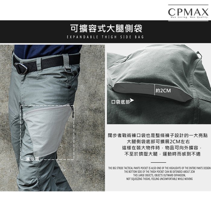 CPMAX 執政官軍事戰術長褲 修身訓練褲 軍褲 防水防刮防油耐磨 戶外工裝褲 工作褲 男長褲 耐磨工裝褲【P93】