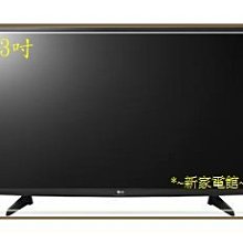 *~新家電館~*【LG 43LH5700】43型液晶電視  再送藍芽喇叭